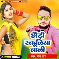 Chhoudi Schooliya Wali Maghi