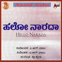 Ee Bhoomi Globenalli