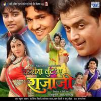 Bahe Jab Jab Purvaiya Ho