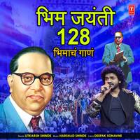 Bhim Jayanti 128 Bhimacha Gaan