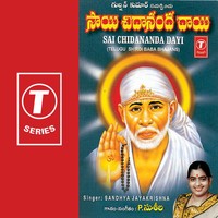 Shirdinivaasa Mangalam