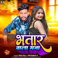 Bhatar Wala Maja Magahi Song