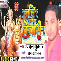 Tani Khola Kebaari maithili