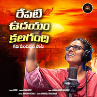 Repati Udayam Kalagandi (Kavi Sandarbam Pata)