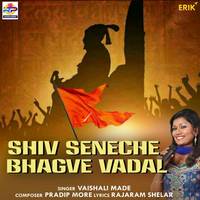 Shiv Seneche Bhagve Vadal