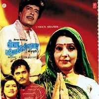 Maayi Re Maayi Meet Ro Ao Maayi