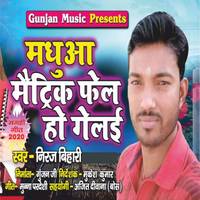 Dilwa Todale Halai Madhua