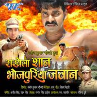 Chal Jayeb Naihar