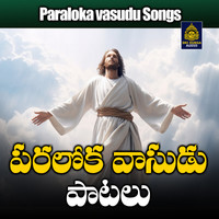 yesayya maa yesayya