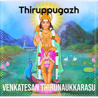 Avanithanile Pirandhu