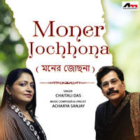 Moner Jochhona