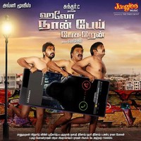 Sillaakki Dumma