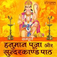 Hanuman Chalisa