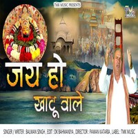 Jai Ho Khatu Wale Ki