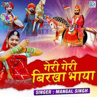 Geri Geri Birkha Bhaya