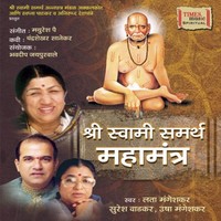 Swami Samarth Aarti