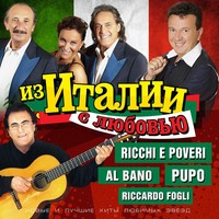 Un amore grande