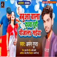 Babuaa Wala Dudhwa Tuhi Pijala Saiya Bhojpuri Song 2022
