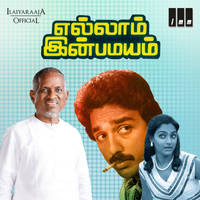 Maaman Veedu