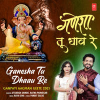 Ganesha Tu Dhaav Re (From "Ganpati Aagman Geete 2021")