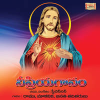 Oothara Gaganapu Thara