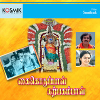 Chinna Chinna Roja Poo