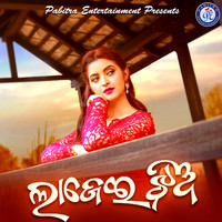 Megha Re Megha