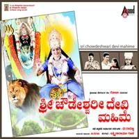 Nammamma Seethamma