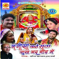 Ghoomar Rama