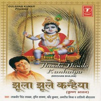 Jhoola Jhoole Kanhaiya