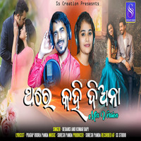 Thare Kahi Diana ODIA SONG