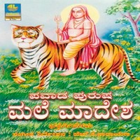 Mangalam Jaya Mangalam