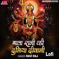 Mata Rani Ki Duniya Deewani - Lofi