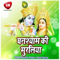 Deri Hui Bari Bansi Bajiya