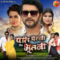 Bhootiya Mehariya