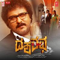 Dasharatha Title Track