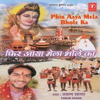 Milke Mahima Shiv Shambhoo Ji Ki Gaein