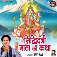 Sidhidatri Mata Ki Katha