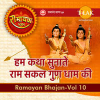 Hum Katha Sunate Ram Sakal Gun Dhaam Ki (From "Uttar Ramayan")