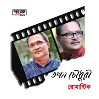 Amar Surjo Sakkhi