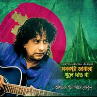 Sob Kota Janala Khule Dawna Sexophone Version