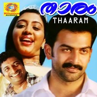 Theyyaru Theyya