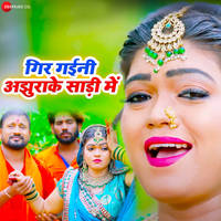 Gir Gaini Ajhurake Saadi Mein