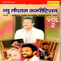 Apne Suna Tha Chitrahal Part 2