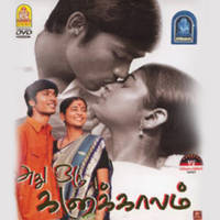 Kattu Vazhi