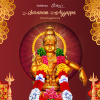 Saranam Ayyappa (Thindhagathom)