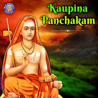 Kaupina Panchakam