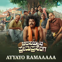 Ayyayyo Rama From "Arasayyana Prema Prasanga"