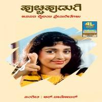 Naane Ganda Neene Hendathi