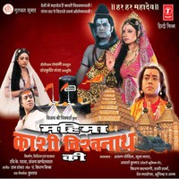 Tandav (Kashinath Bachao)